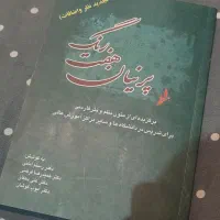 ادبیات پرنیان هفت رنگ و فارسی عمومی