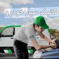 مکانیک ماشین های گازایلی.ایرانی .خارجی. چینی