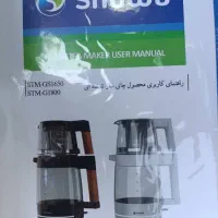 چای ساز|سماور، چای‌ساز، قهوه‌ساز|رشت, شهرک شهید مفتح|دیوار