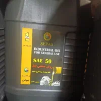 روغن صنعتی 50 و 10 (سپاس) سریز
