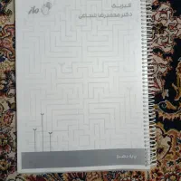 جزوه فیزیک ماز استاد شجاعی