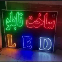 ساخت انواع تابلو های ال ای دی