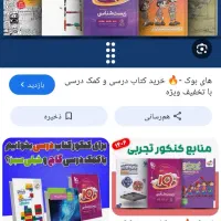 کتاب تست و تشریحی کنکور