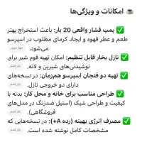 قهوه ساز نیمه صنعتی Telionix511|سماور، چای‌ساز، قهوه‌ساز|رفسنجان, |دیوار