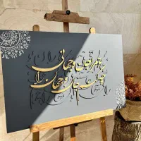 تابلو وشلف کالیگرافی