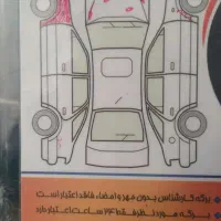 بیمه 12ماه مدل 98|خودرو سواری و وانت|گنبد کاووس, |دیوار