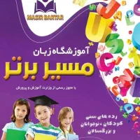 استخدام مدرس