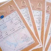 مشاوره و کارگزاری دریافت سند