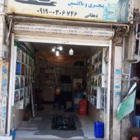 یک باب مغازه حدود ۳۰ متر|اجارهٔ مغازه و غرفه|بهارستان, |دیوار