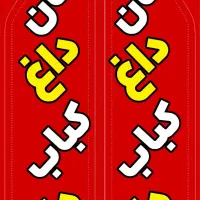 استخدام کارگر