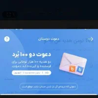 بلو بانکو نصب کن صدهزار نقدی هدیه  بگیر