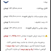 احسان ۱۲۵|موتورسیکلت|فولادشهر, B7|دیوار