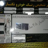 کوییک دنده‌ای R، مدل آخر ۱۳۹۹|خودرو سواری و وانت|تهران, دولت‌آباد|دیوار