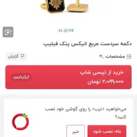 دکمه سردست alone نو|بدلیجات|کرج, گلشهر|دیوار