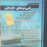 کتاب های آبان برای کنکور فنی رشته کامپیوتر ۱۴۰۳|کتاب و مجله آموزشی|تنکابن, |دیوار