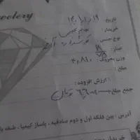 گوشواره طلا آویز|جواهرات|تهران, مرزداران|دیوار