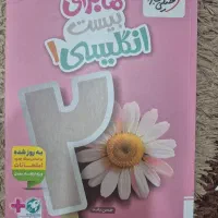 کتاب کار زبان