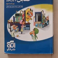 کتاب حسابان ۱ نشرالگو یازدهم