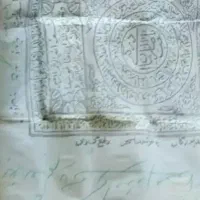 کتاب طالع بینی ودعا