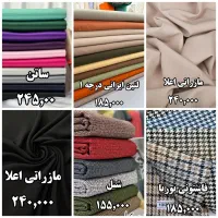 پارچه ارزان