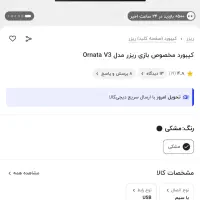 کیبورد گیمینگ ریزر RAZER Ornata V3