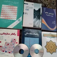 کتاب های دانشگاه