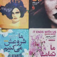 کتاب رمان ایرانی و خارجی