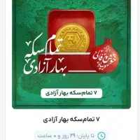 کد دعوت هدیه +شارژ|کارت هدیه و تخفیف|مشهد, شهید فرامرز عباسی|دیوار