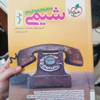 کتاب|لوازم التحریر|مراغه, |دیوار