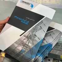 چاپ سربرگ فاکتور تراکت،کاتالوگ،پاکت،یادداشت،بروشور