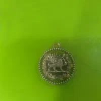 سکه نایاب شیر وخورشید