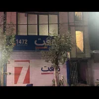 رهن و اجاره واحد تجاری بالای فروشگاه هفت