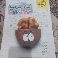 کتاب جامع نهم تیزهوشان خیلی سبز