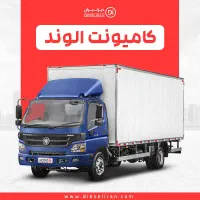 راننده پایه ۲