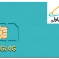 فروش سیم کارت رند همراه اول09179991200