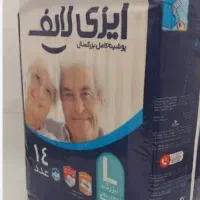 پوشک بزرگسالان زیر قیمت بازار