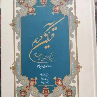 کتاب قرآن کریم ویژه آموزش ترجمه و مفاهیم