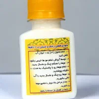 محلول قوی ضد رشک وشک در  ده دقیقه جواب دهی