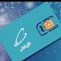 فروش فوری سیم کارت کد یک وپنج