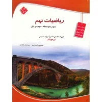 تدریس ریاضی