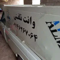 وانت بارتلفنی