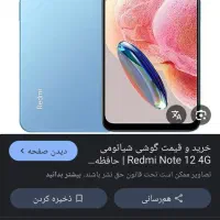 گوشی نوت 12
