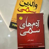 تعدادی کتاب روانشناسی