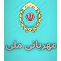 فروش وام مهربانی (شخصی)