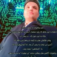 آموزش ریاضی و شاهنامه در خانه شما برای فرزندان شما