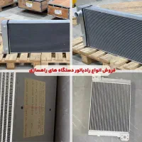 رادیاتور آب، رادیاتور روغن، سردکن بیل مکانیکی لودر