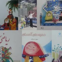 کتاب سوم و چهارم ابتدایی