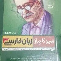 کتاب کار پایه  10و11و12