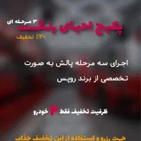 سرامیک و پولیش خودرو با تخفیف - آرک دیتیلینگ|خدمات موتور و ماشین|شیراز, شهرک گلدشت حافظ‎|دیوار