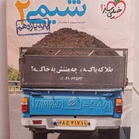 کتاب تست کنکور شیمی یازدهم تجربی